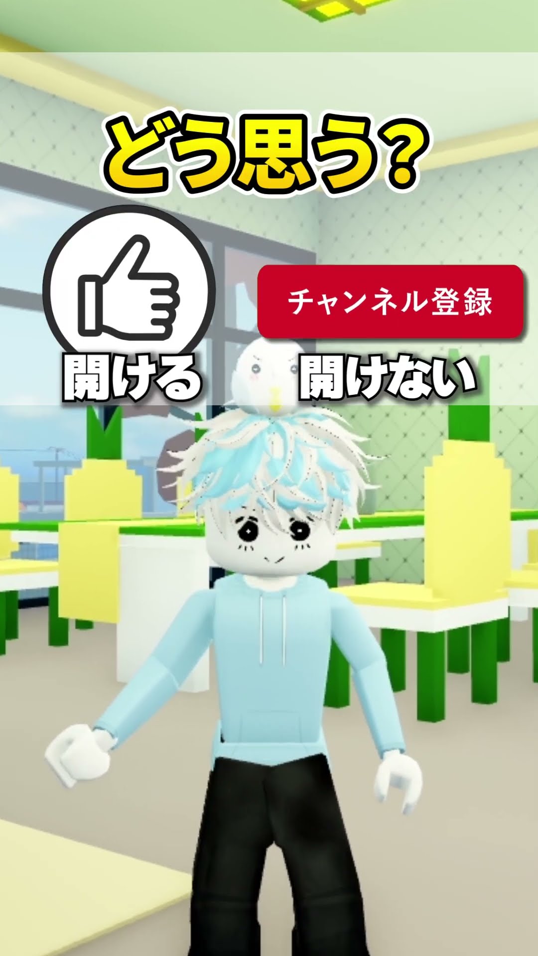 絶対開けてはいけないドア